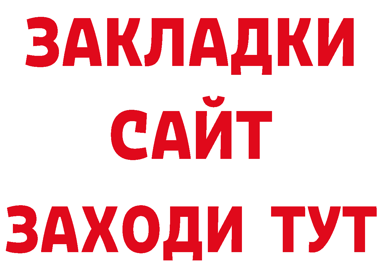 Как найти закладки? это какой сайт Челябинск